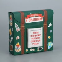 Коробка подарочная формовая, упаковка, «Знания», 23.5 х 22 х 7 см Коробка подарочная формовая, упаковка, «Знания», 23.5 х 22 х 7 см