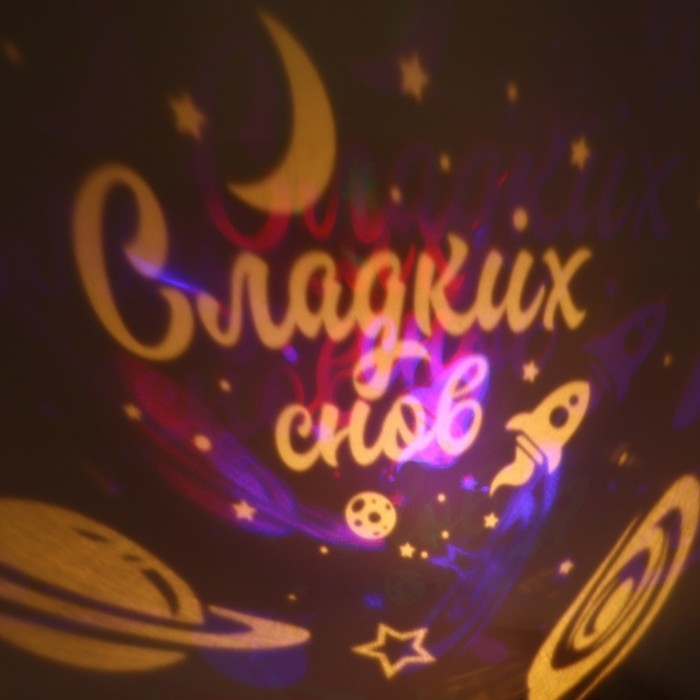 Ночник «Сладких снов», 11,7 х 10,8 см Ночник «Сладких снов», 11,7 х 10,8 см