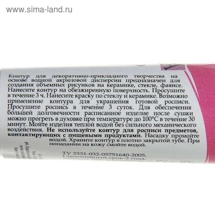 Контур по стеклу и керамике 18 мл, ЗХК Decola, розовый, (5303322)