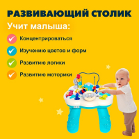 Развивающий столик &laquo;Весёлая игра&raquo;, световые и звуковые эффекты