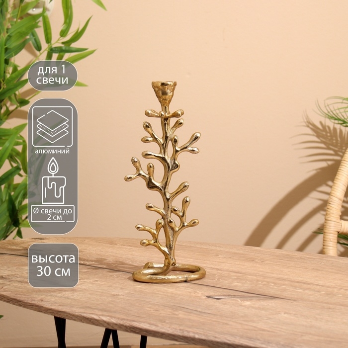 Подсвечник Подсвечник "Фьюри" алюминий 10х11,5х30 см