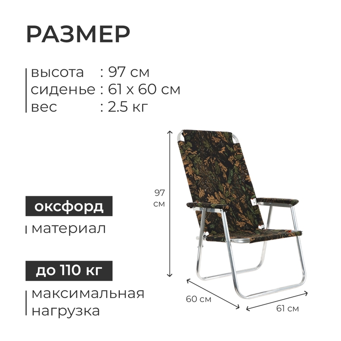 Кресло - шезлонг №4 &laquo;Медведь&raquo;, до 110 кг, цвет МИКС