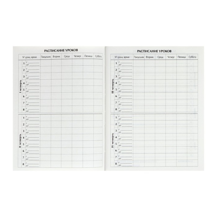 Дневник для 5-11 классов, "Цветной", твердая обложка 7БЦ, глянцевая ламинация, 48 листов