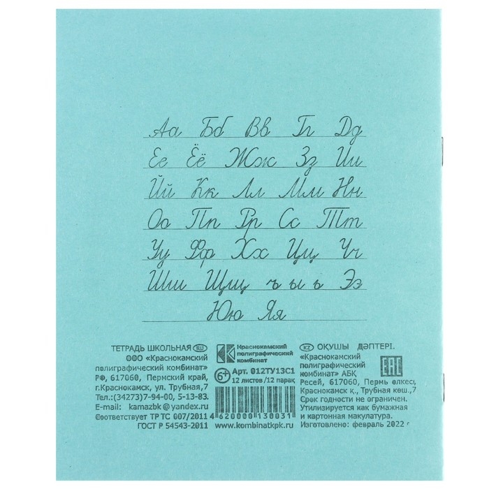 Набор первоклассника в папке, Мстители, 30 предметов Набор первоклассника в папке, Мстители, 30 предметов