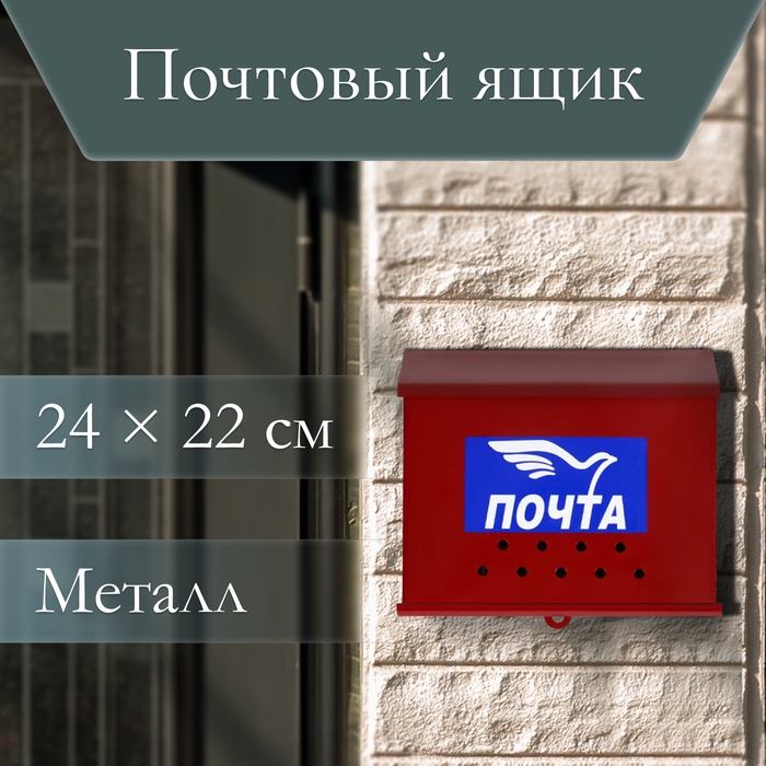 Ящик почтовый «Письмо», горизонтальный, без замка (с петлёй), бордовый Ящик почтовый «Письмо», горизонтальный, без замка (с петлёй), бордовый