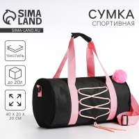 Сумка детская спортивная для девочки &laquo;Классика&raquo;, 40*20*20 см, цвет серый