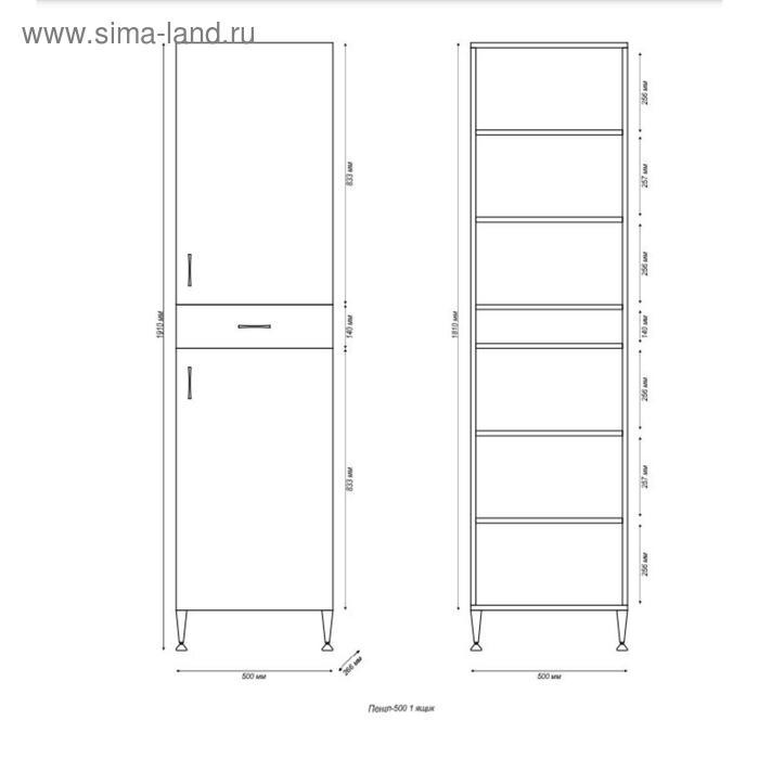 Пенал для ванной комнаты 50 с ящиком, 191 х 50 х 26,6 см