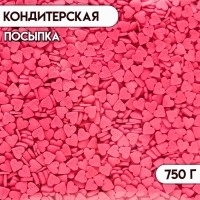 Кондитерская посыпка &laquo;Мини-сердце&raquo; розовая, 750 г