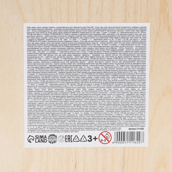 Сладкий детский подарок &laquo;Дед Мороз&raquo;: конфеты 500 г, краски 12 цветов, кормушка