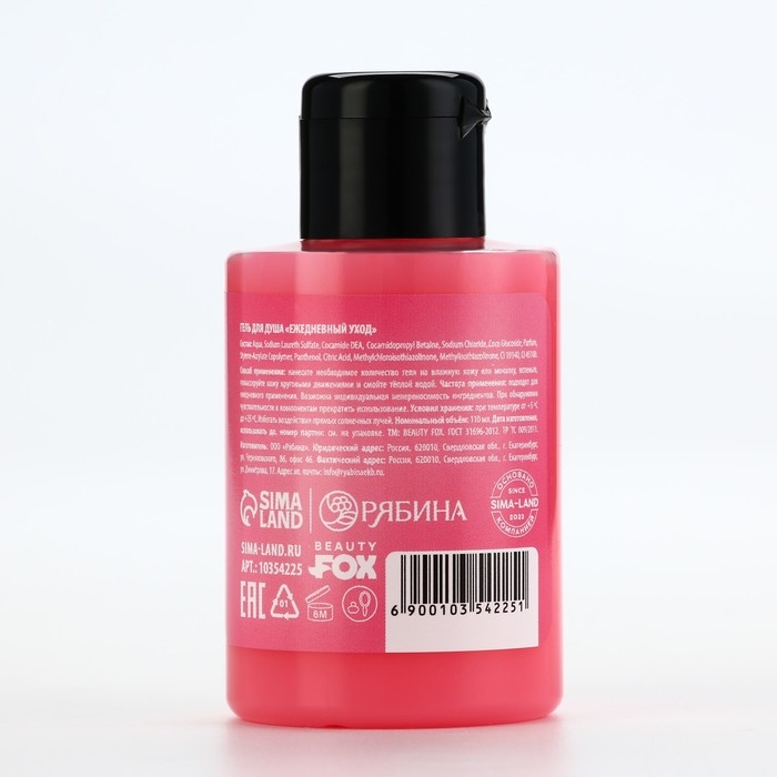 Гель для душа «Девочка, расслабься», 110 мл, аромат розового мартини, BEAUTY FOX Гель для душа «Девочка, расслабься», 110 мл, аромат розового мартини, BEAUTY FOX
