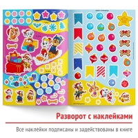 Книга с наклейками &laquo;Адвент календарь. Новый год идёт, щенки, вперёд!&raquo;, А4, 24 стр., Щенячий патруль