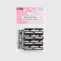 Застёжка для купальника, металлическая, 20 мм, 5 шт, цвет чёрный никель