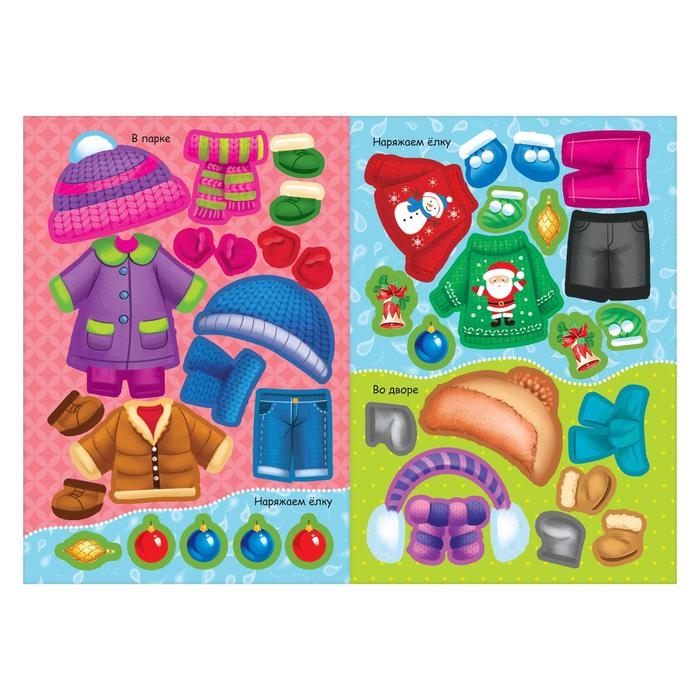 Набор книг с наклейками &laquo;Наклейки-одевашки. Новогоднее настроение&raquo;, 2 шт., по 12 стр.