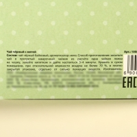 Чай чёрный &laquo;Любимой бабуле&raquo;, вкус: мята, 50 г.