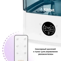Увлажнитель воздуха для дома с подсветкой КТ-2876 - 132 Вт