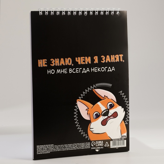 Подарочный набор блокнот А5, 60 л. и ручка «Терпение и труд мне не идут» Подарочный набор блокнот А5, 60 л. и ручка «Терпение и труд мне не идут»