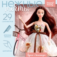 Кукла-модель шарнирная «Нежные мечты» с велосипедом Кукла-модель шарнирная «Нежные мечты» с велосипедом