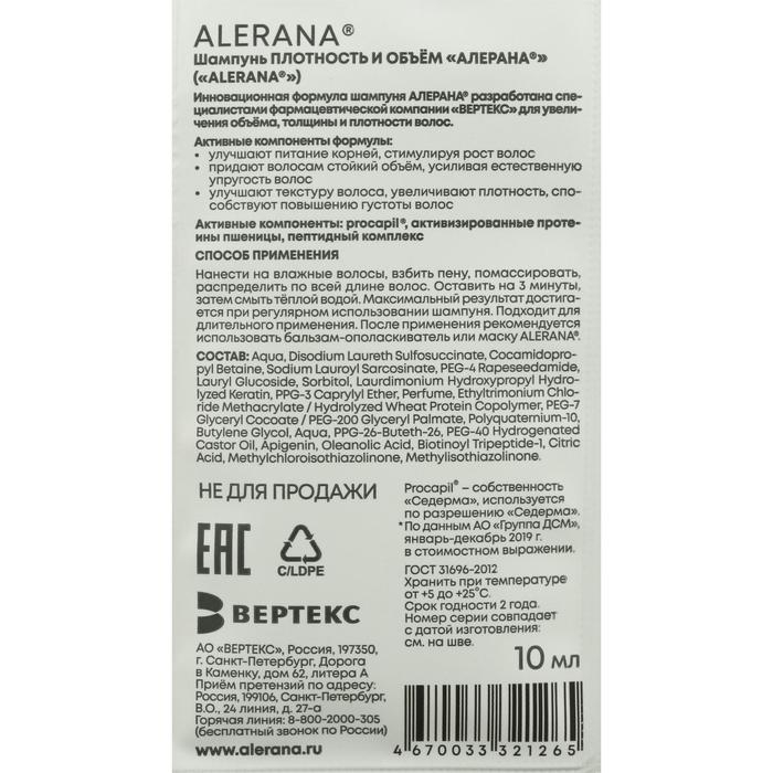 Шампунь Alerana для жирных и комбинированных волос, 250 мл Шампунь Alerana для жирных и комбинированных волос, 250 мл