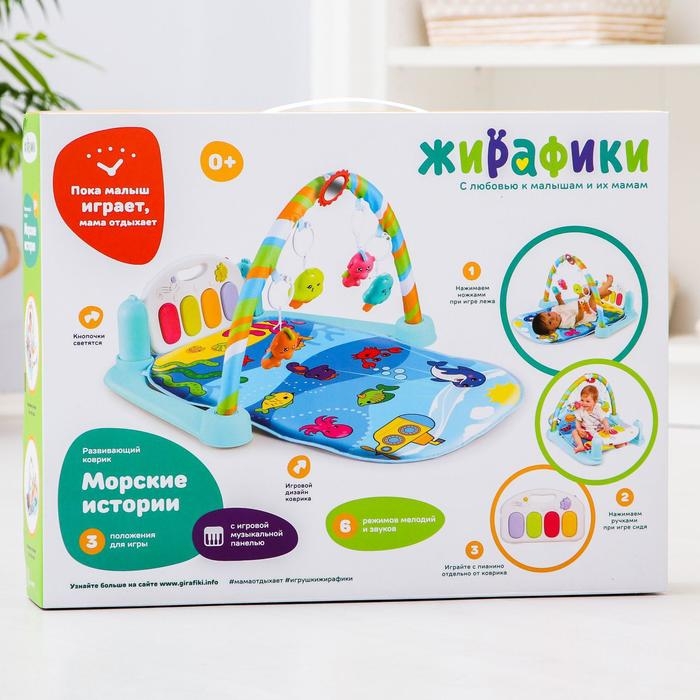 Коврик развивающий с дугой «Морские истории», пианино, зеркало, р-р 73х45х0,5 см. Коврик развивающий с дугой «Морские истории», пианино, зеркало, р-р 73х45х0,5 см.