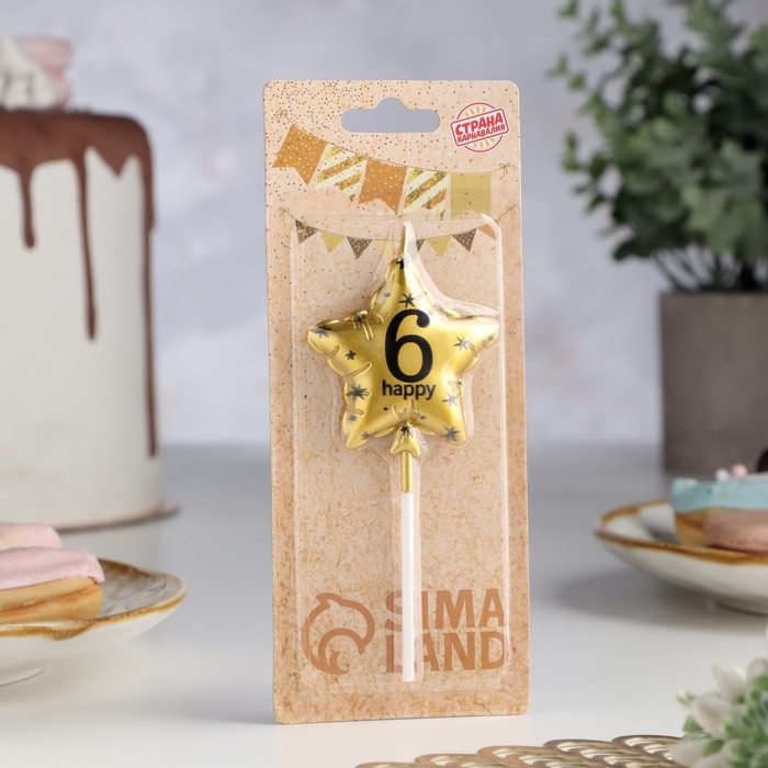 Свеча в торт на шпажке "Воздушный шарик.Звезда", цифра 6, 5,5 см, золотая