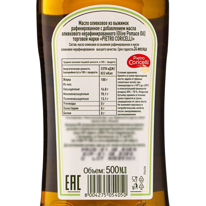 Оливковое масло Pietro Coricelli Pomace 500 мл