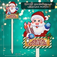 Топпер декоративный "Дедушка мороз" 18х68 см Топпер декоративный "Дедушка мороз" 18х68 см