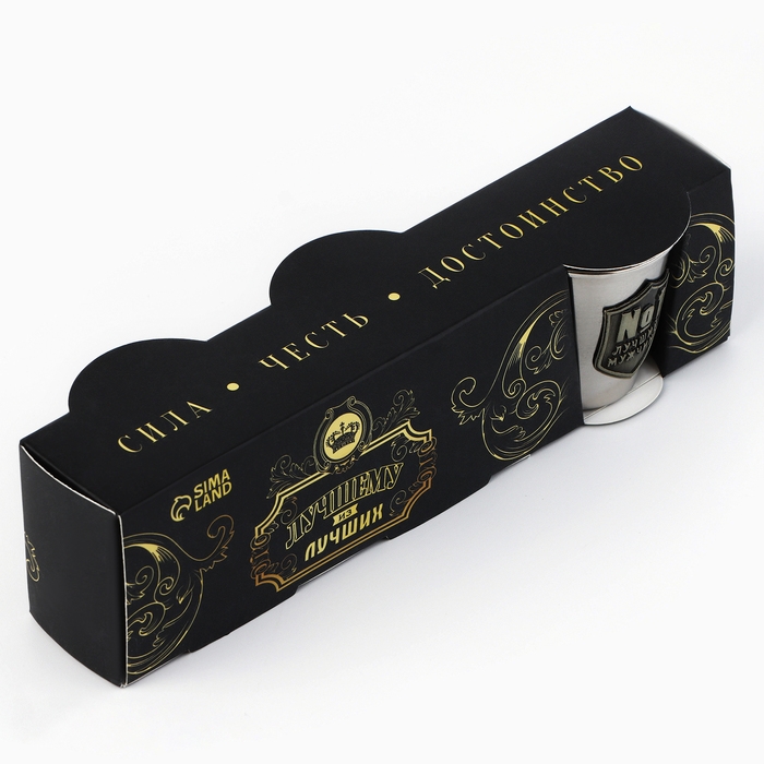 Набор рюмок &laquo;Лучшему из лучших&raquo;, 3 шт х 70 мл