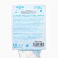 Бутылочка для кормления «Любимый сыночек», классическое горло, 60 мл., от 0 мес., цвет голубой Бутылочка для кормления «Любимый сыночек», классическое горло, 60 мл., от 0 мес., цвет голубой