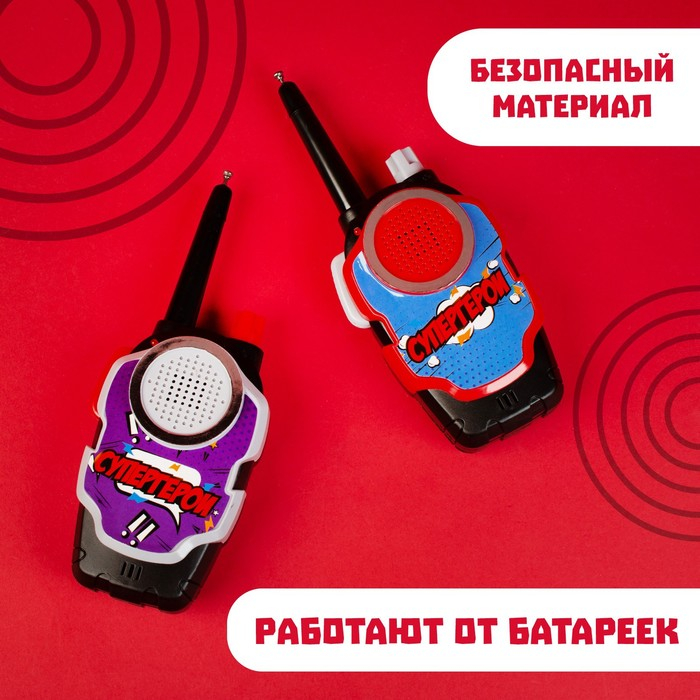 Набор раций &laquo;Супергерои&raquo;, радиус действия до 80 м, работает от батареек