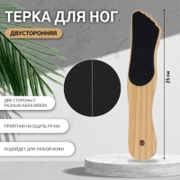 Пилка для ног, наждачная, двусторонняя, 25 см, деревянная Пилка для ног, наждачная, двусторонняя, 25 см, деревянная