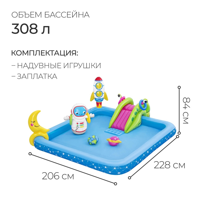 Игровой центр надувной &laquo;Маленький астронавт&raquo;, 228 х 206 х 84 см, от 2 лет, 53126