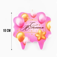 Свеча для торта &laquo;С Юбилеем. Шарики&raquo;, розовая, 8 см