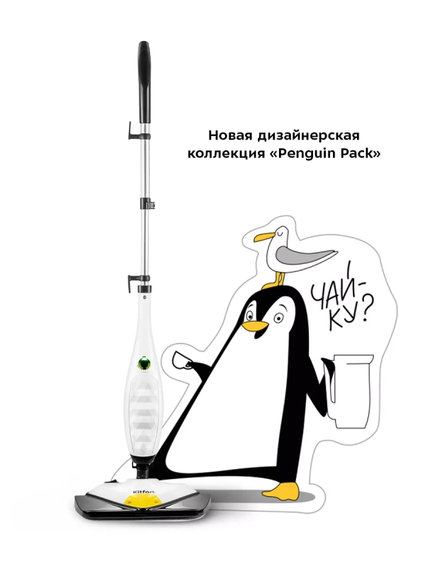Паровая швабра и пароочиститель с насадками КТ-1088 (2 в 1) Паровая швабра и пароочиститель с насадками КТ-1088 (2 в 1)