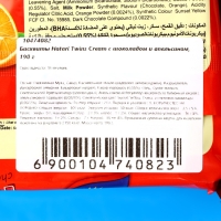 Бисквиты Hatari Twins Cream с шоколадом и апельсином, 190 г