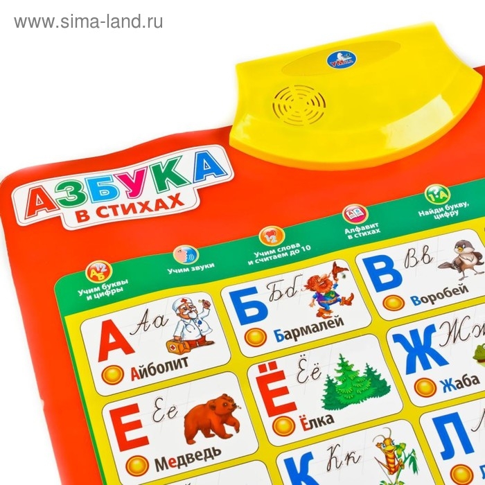 Обучающий плакат &laquo;Азбука Чуковского в стихах&raquo; 10 программ