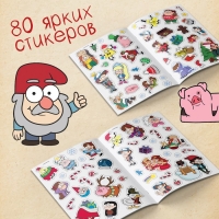 Стикербук &laquo;Новогодний спэшл&raquo;, А5, 8 стр., 80 стикеров, Гравити Фолз