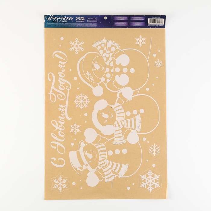 Наклейки новогодние для окон &laquo;С новым годом&raquo;, многоразовые, 33 х 50 см, Новый год