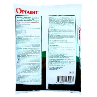 Грунт на основе биогумуса Оргавит для Рассады, 10 л