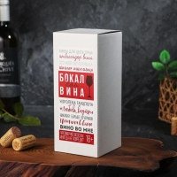 Бокал для вина «Еда, вино»,гравировка, 350 мл Бокал для вина «Еда, вино»,гравировка, 350 мл