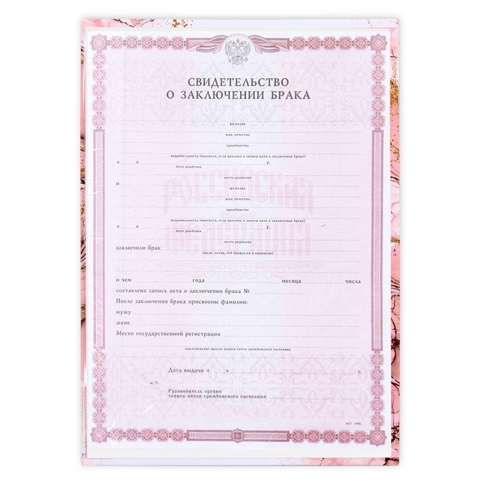 Папка для свидетельства о заключении брака &laquo;Семейный документ&raquo;, мрамор, А5