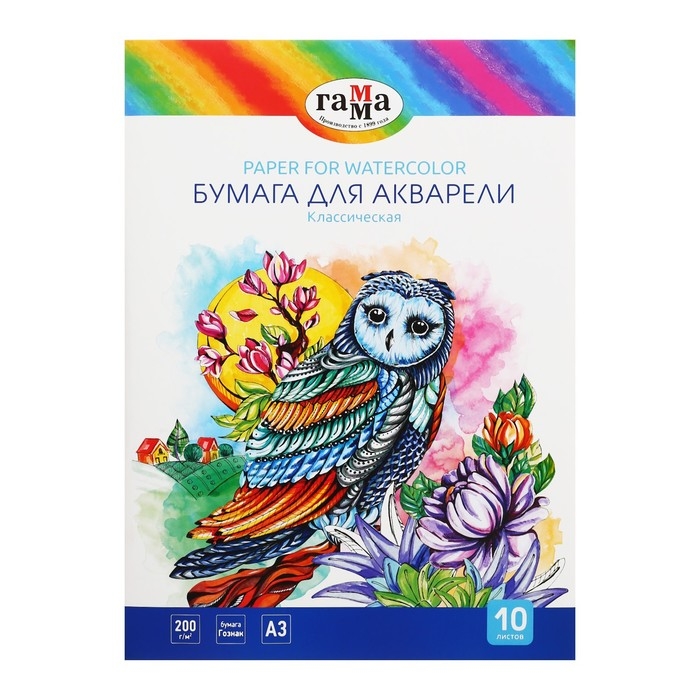 Бумага для акварели А3 10 листов, 200 г/м2, Бумага для акварели А3 10 листов, 200 г/м2, "Классическая" Гамма, в папке, 180523_А320010