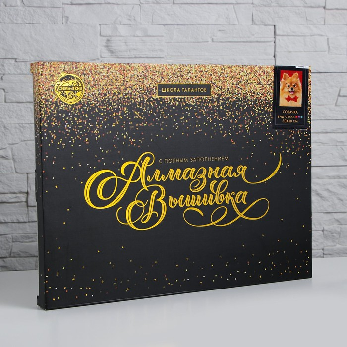 Алмазная мозаика с полным заполнением на подрамнике &laquo;Собачка&raquo;, 30 х 40 см