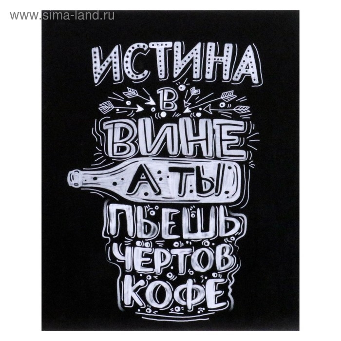 Картина на холсте "Истина" 40х50 см