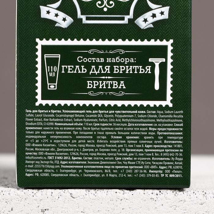 Подарочный набор косметики &laquo;Успехов в Новом Году!&raquo;, гель для бритья 100 мл и бритва, ЧИСТОЕ СЧАСТЬЕ