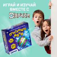 Набор для опытов &laquo;Прыгающие мячи&raquo;, 1 форма, 3 цвета