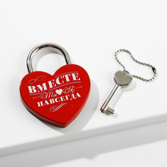 Замок свадебный с ключом &laquo;Ты. Я. Вместе навсегда&raquo;.