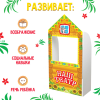 Ширма для кукольного театра. &laquo;Терем&raquo; напольная