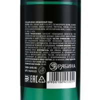 Гель для душа &laquo;Мастеру спорта по прокрастинации&raquo;, 250 мл, аромат мужского парфюма, BEAUTY FOX