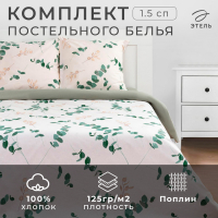 Постельное белье Этель 1.5 сп «Эвкалипт» (вид 1) 143*215 см,150*214 см, 70*70 см 2 шт Постельное белье Этель 1.5 сп «Эвкалипт» (вид 1) 143*215 см,150*214 см, 70*70 см 2 шт