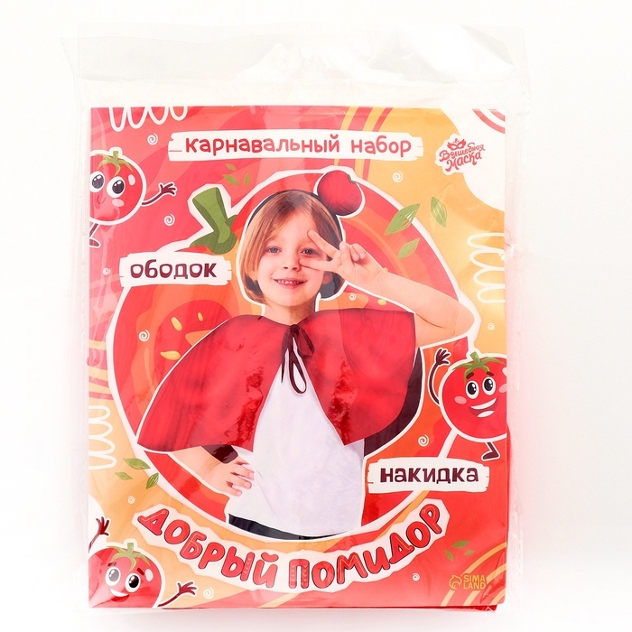 Карнавальный набор &laquo;Добрый помидор&raquo;: накидка, ободок